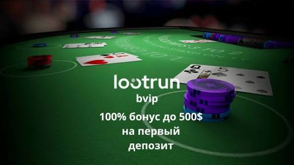 LootRUn Bet — официальный вход 639274115