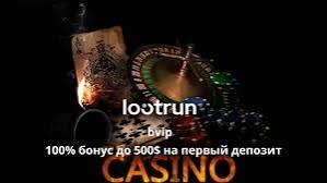 LootRUn Casino — Полный обзор и лучшие предложения