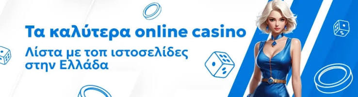 Τα Καλύτερα Ξένα Online Καζίνο 465253943 Τα Καλύτερα Ξένα Online Καζίνο 465253943