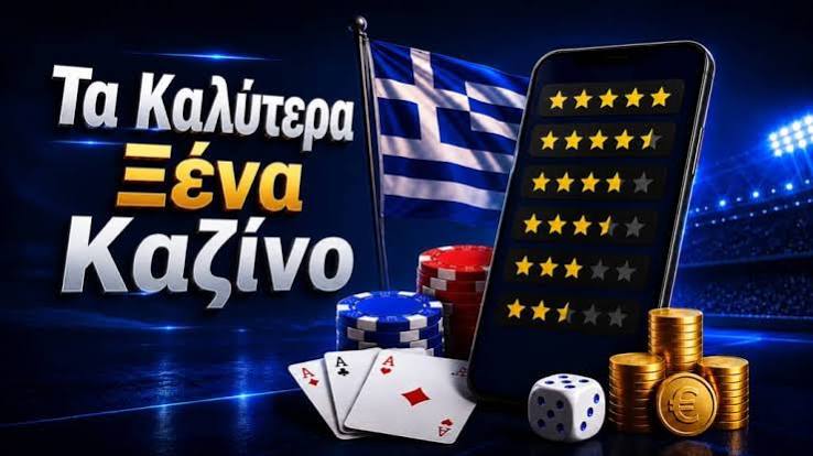 Τα Καλύτερα Ελληνικά Online Casino Ο Οδηγός σας για Διασκέδαση και Κέρδη